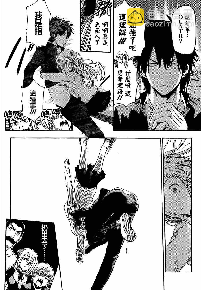 《魔王奶爸》魔王的父亲 番外05 第16页