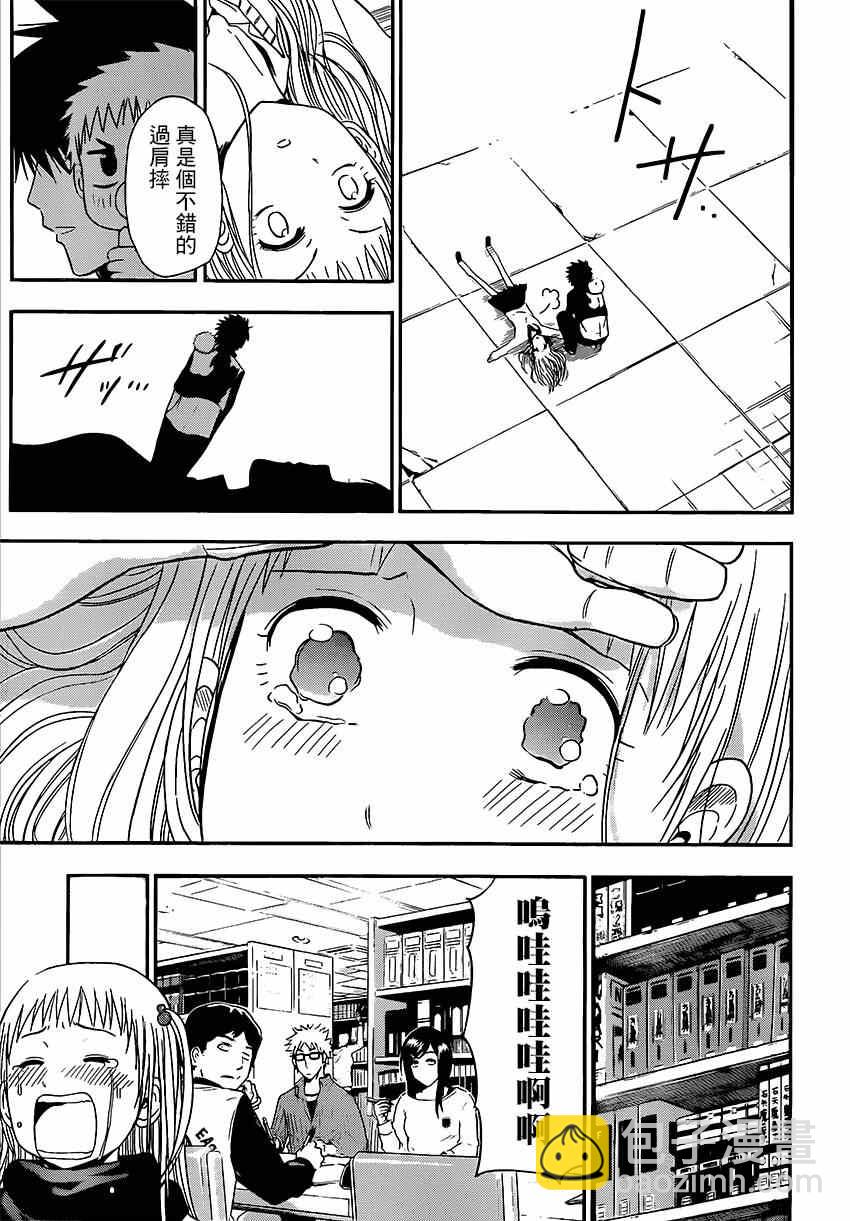 《魔王奶爸》魔王的父亲 番外05 第17页