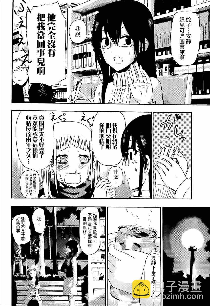 《魔王奶爸》魔王的父亲 番外05 第18页
