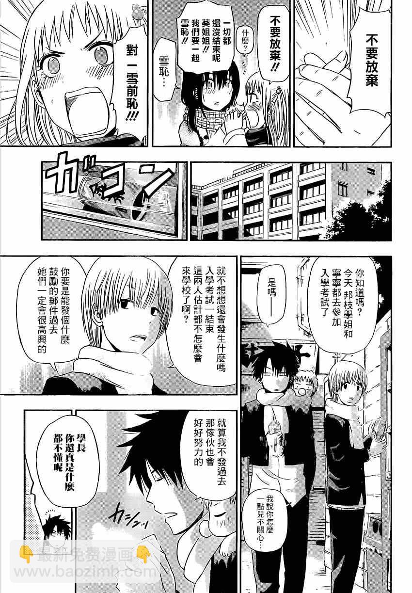 《魔王奶爸》魔王的父亲 番外05 第23页
