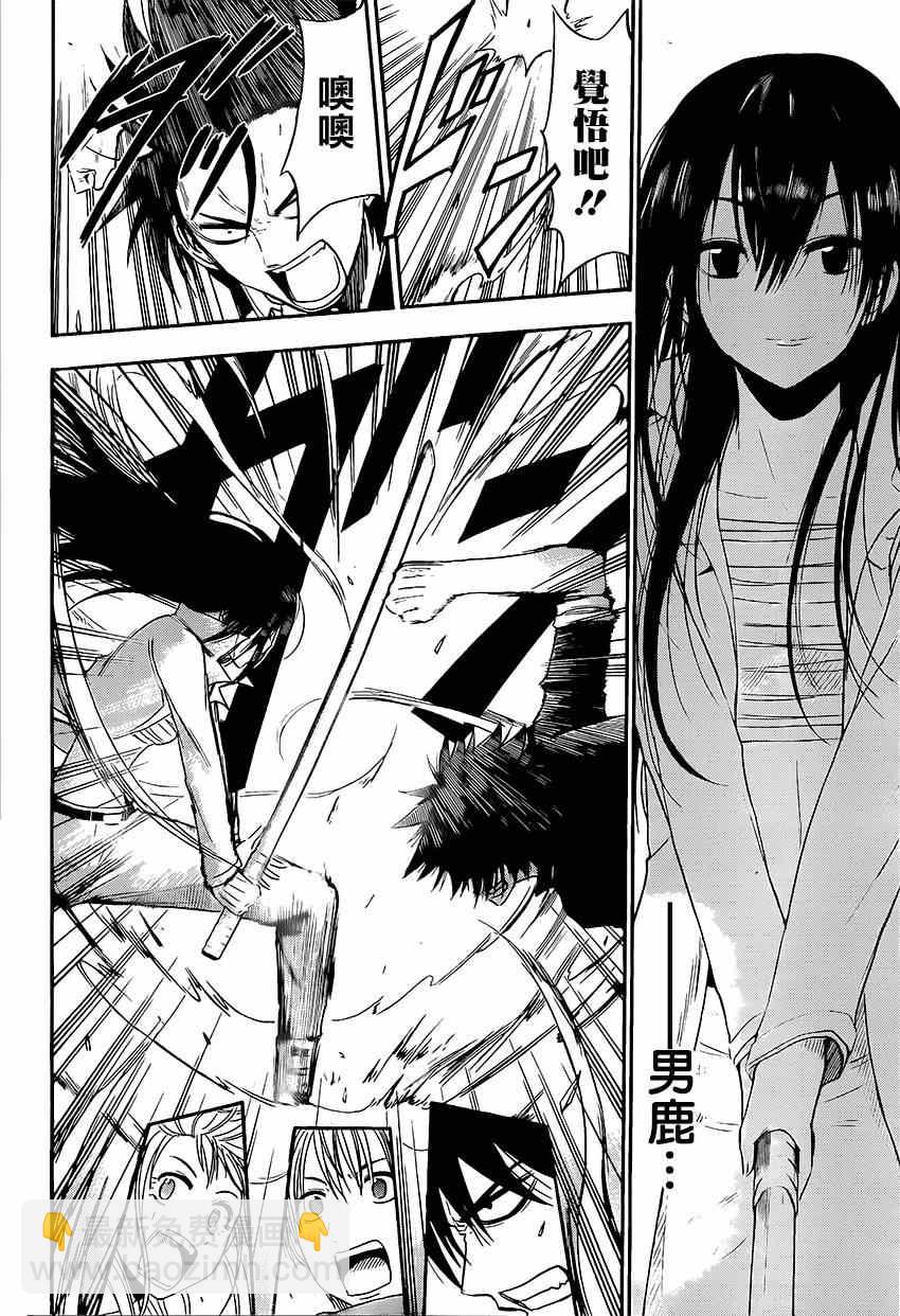 《魔王奶爸》魔王的父亲 番外05 第26页