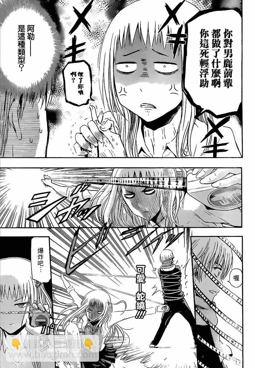 《魔王奶爸》魔王的父亲 番外05 第3页