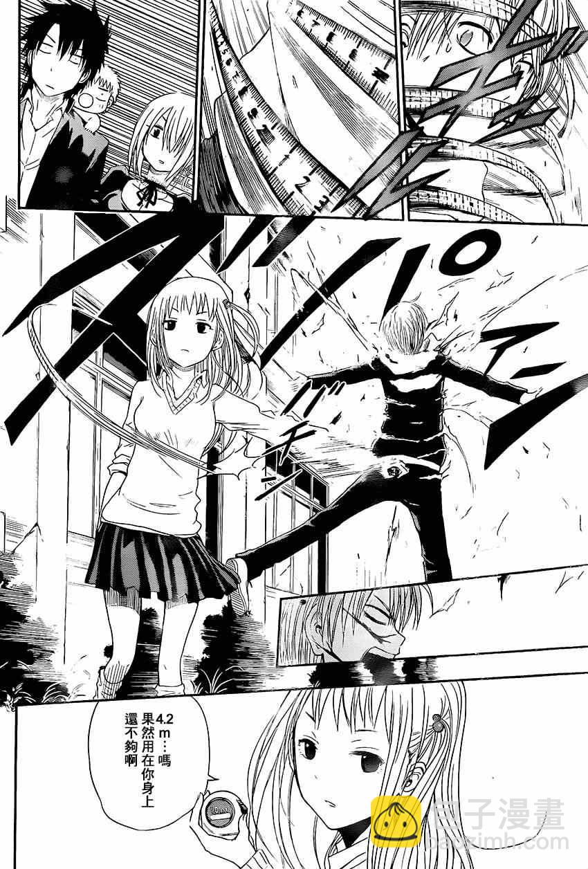 《魔王奶爸》魔王的父亲 番外05 第4页