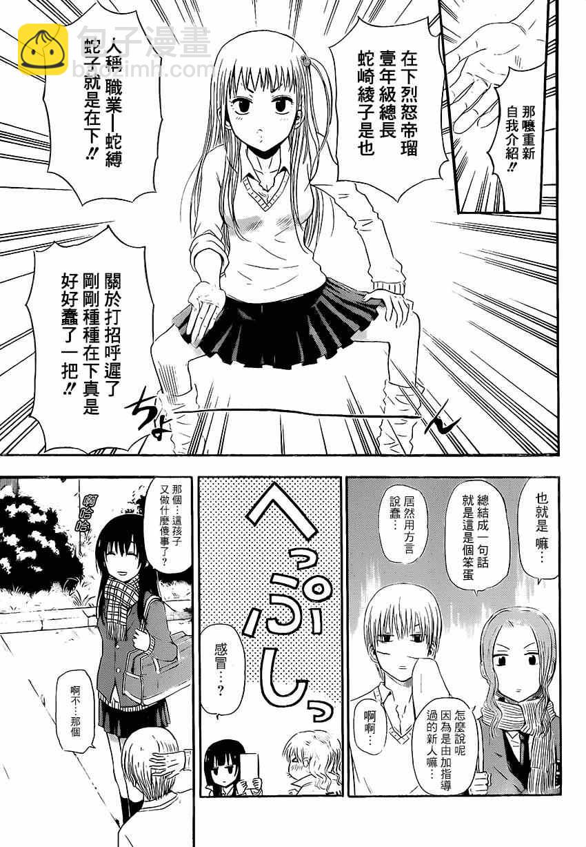 《魔王奶爸》魔王的父亲 番外05 第7页
