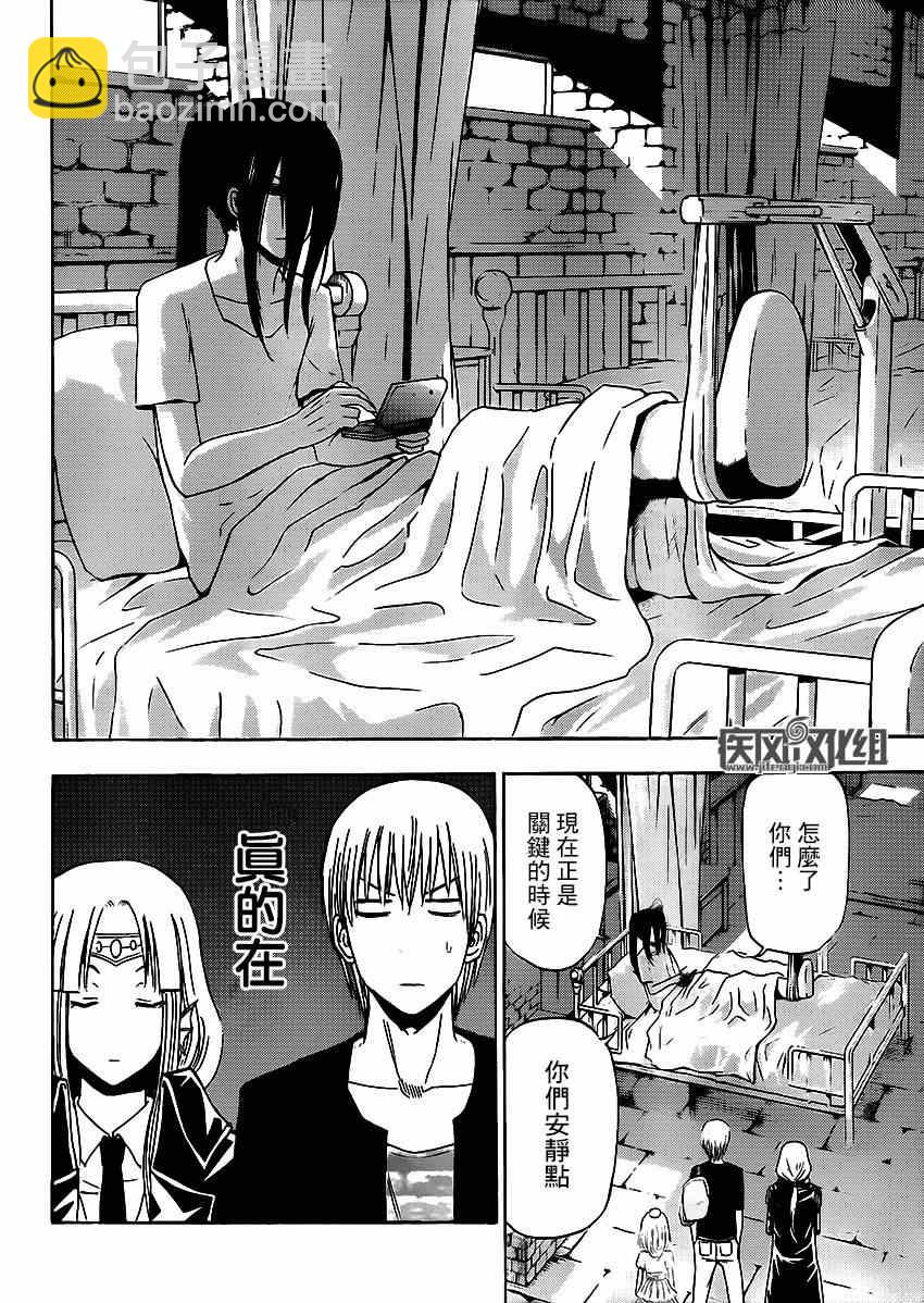 《魔王奶爸》魔王的父亲 番外04 第16页