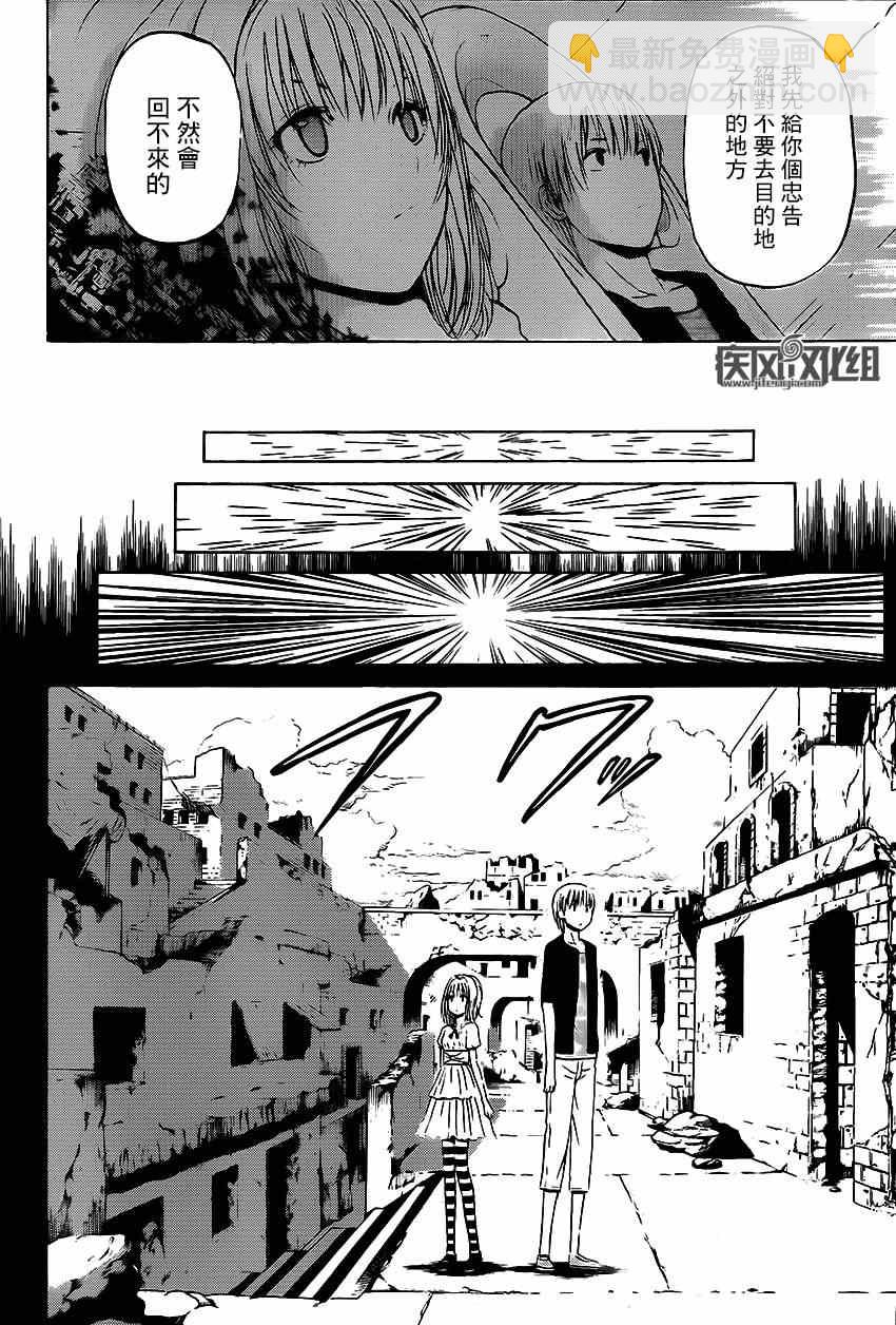《魔王奶爸》魔王的父亲 番外04 第20页