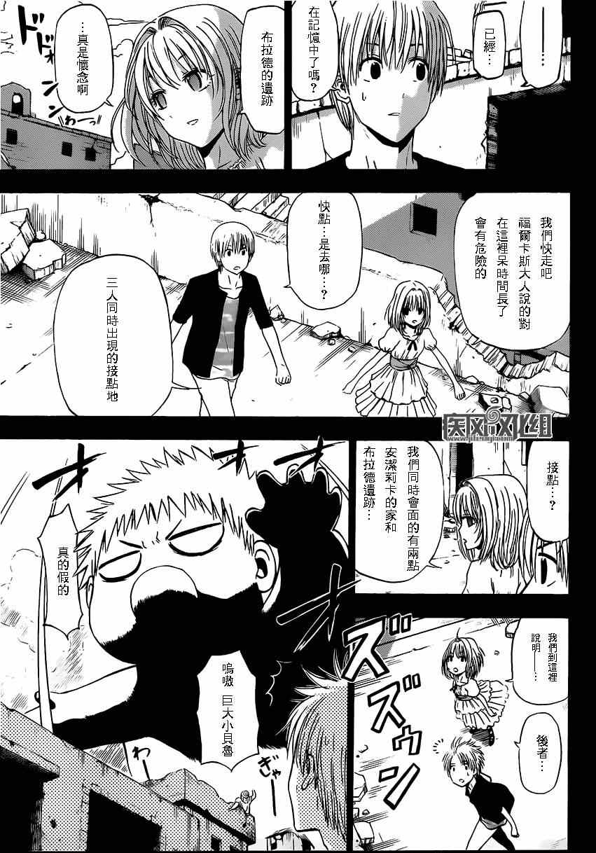 《魔王奶爸》魔王的父亲 番外04 第21页