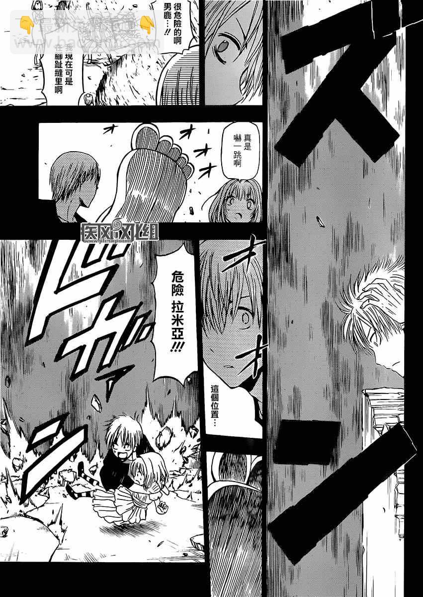 《魔王奶爸》魔王的父亲 番外04 第25页