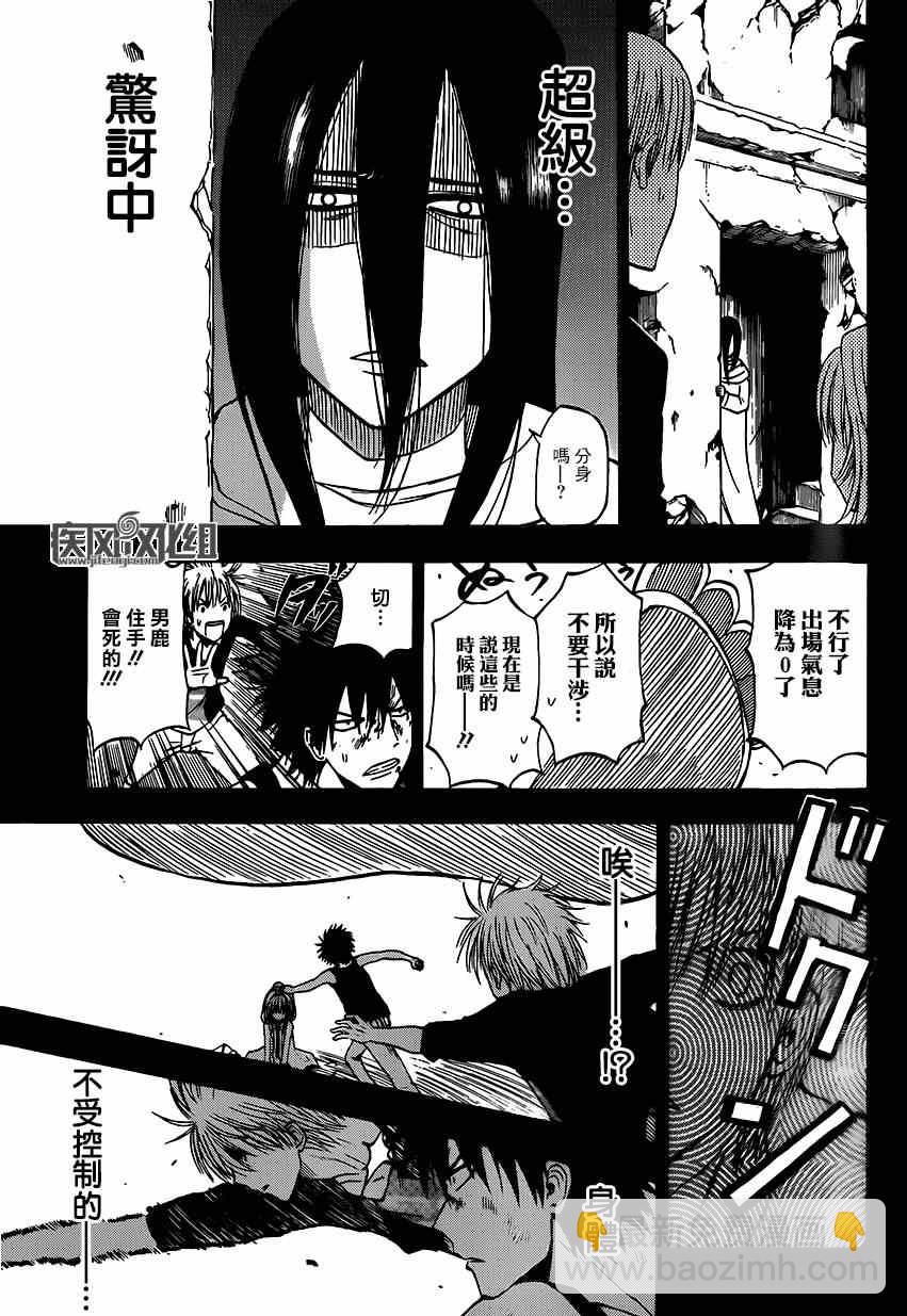 《魔王奶爸》魔王的父亲 番外04 第27页