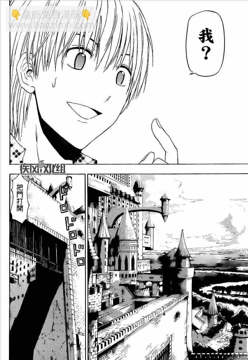 《魔王奶爸》魔王的父亲 番外04 第6页