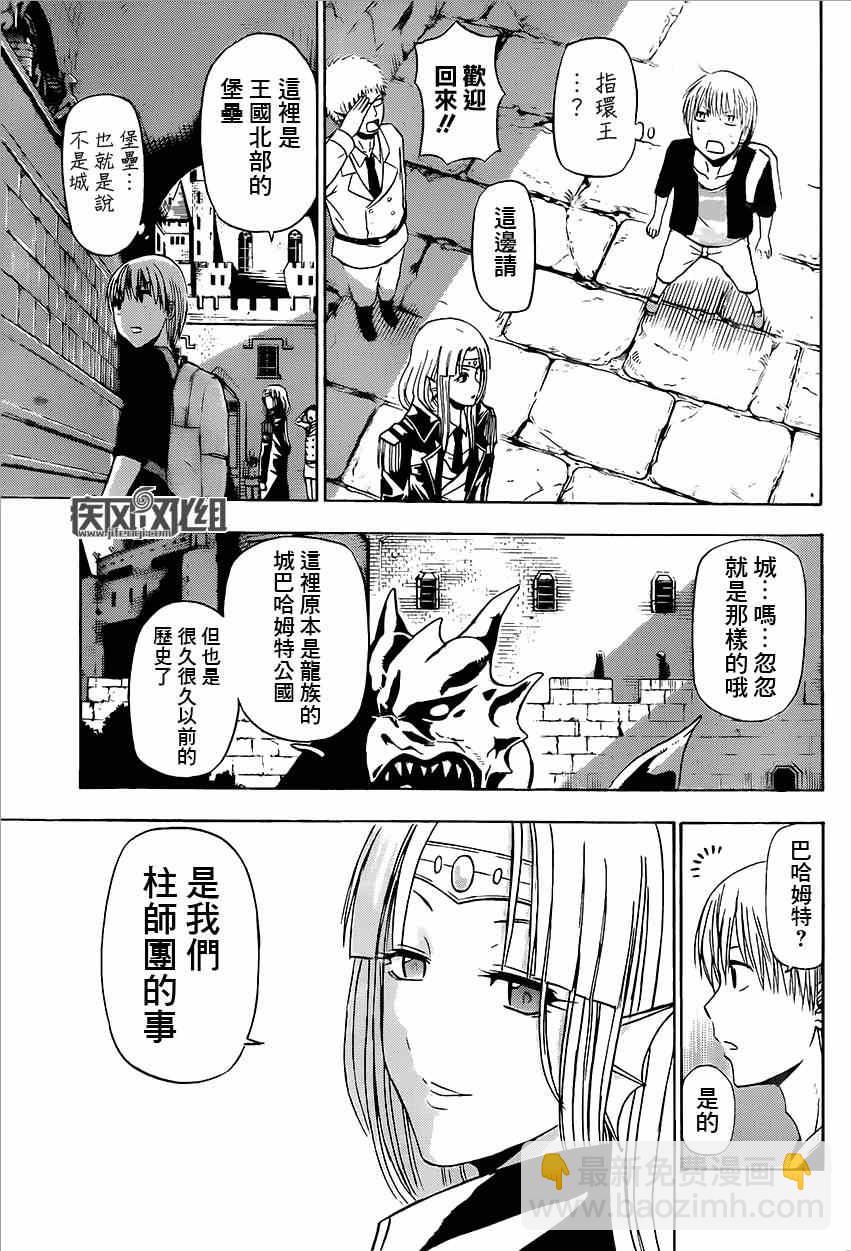《魔王奶爸》魔王的父亲 番外04 第7页