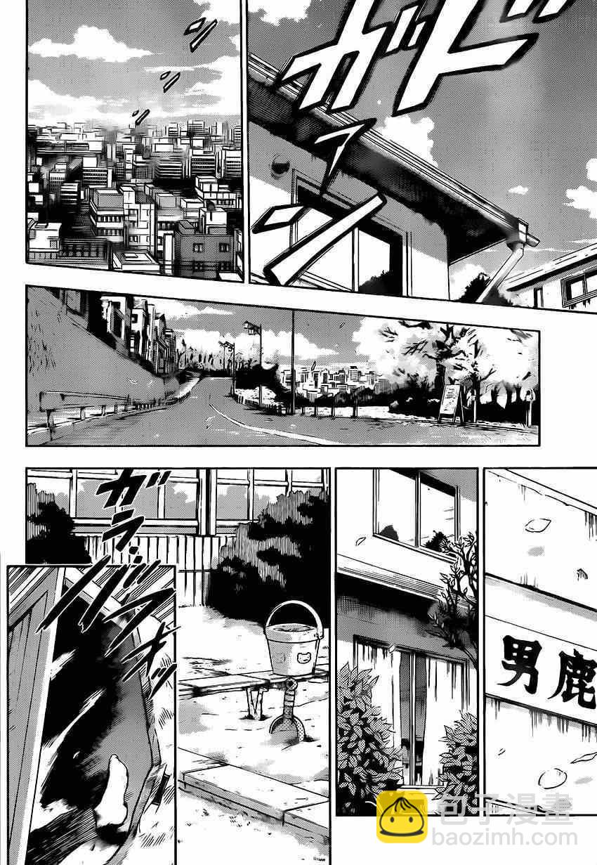 《魔王奶爸》魔王的父亲 番外06 第17页