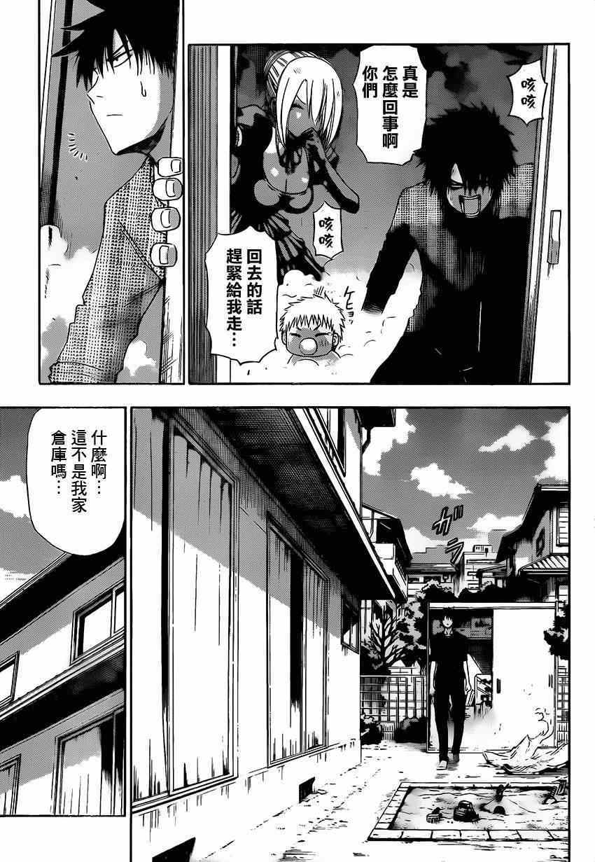 《魔王奶爸》魔王的父亲 番外06 第18页