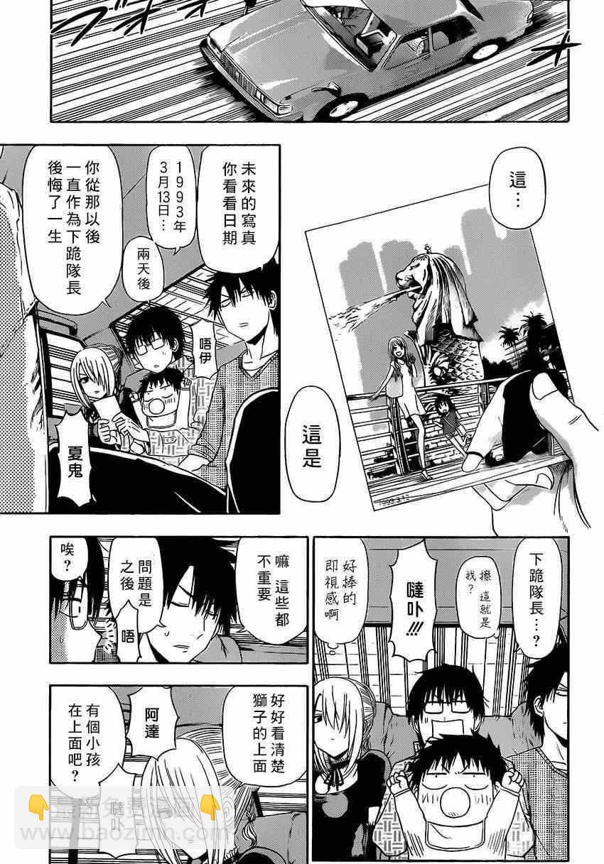 《魔王奶爸》魔王的父亲 番外06 第24页