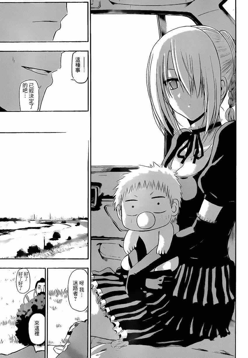 《魔王奶爸》魔王的父亲 番外06 第43页