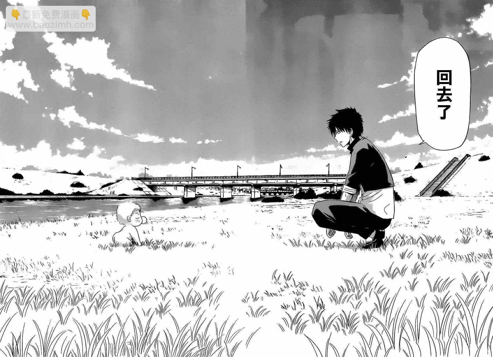 《魔王奶爸》魔王的父亲 番外06 第44页