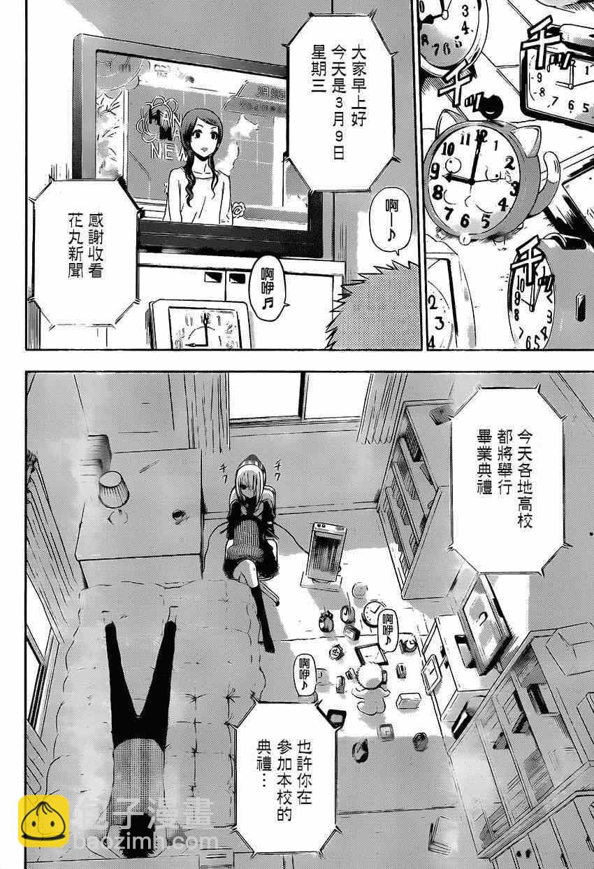 《魔王奶爸》魔王的父亲 番外06 第5页