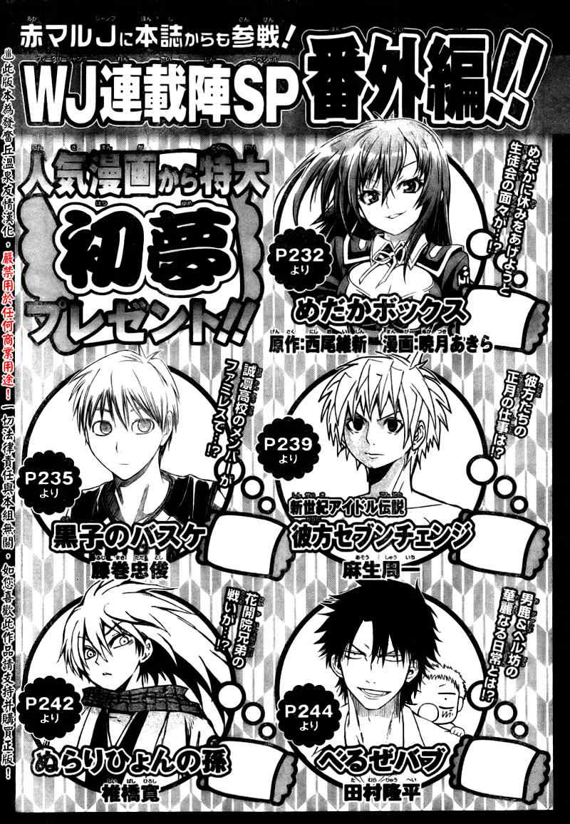 《魔王奶爸》魔王的父亲 番外篇01 第1页