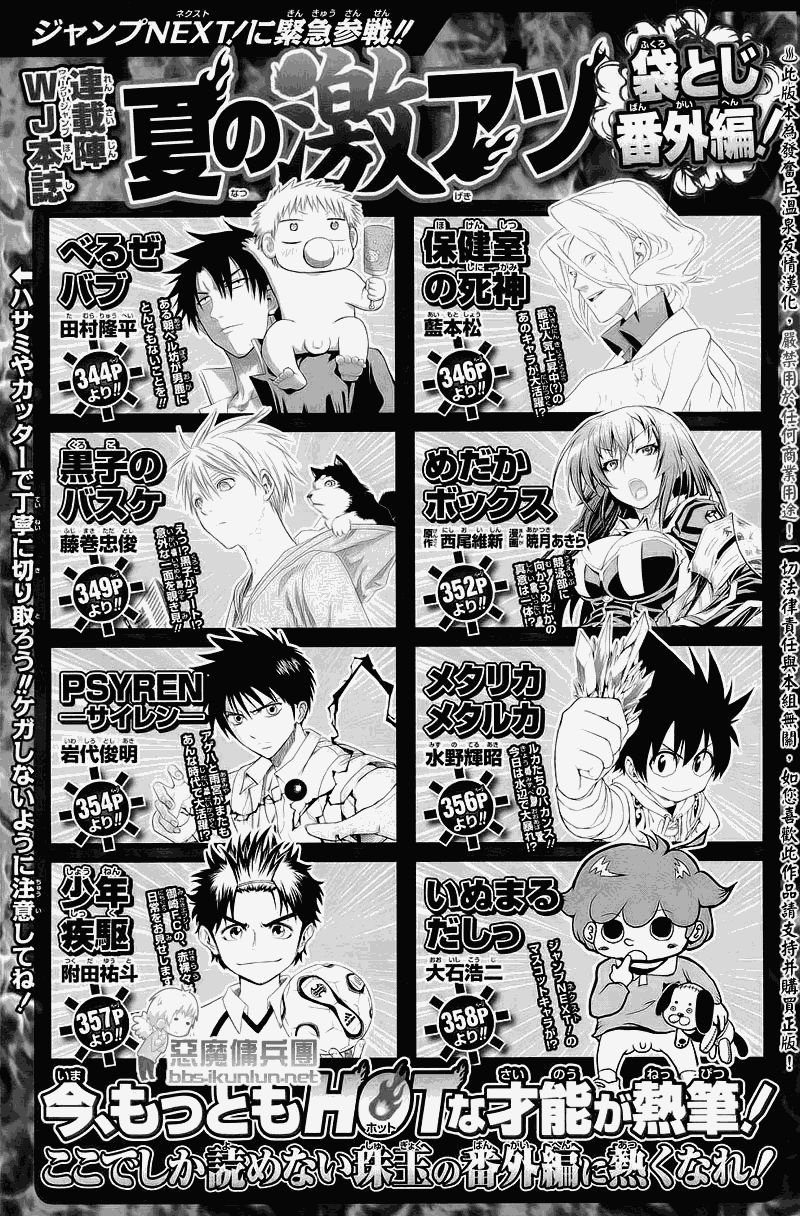《魔王奶爸》魔王的父亲 番外篇03 第1页