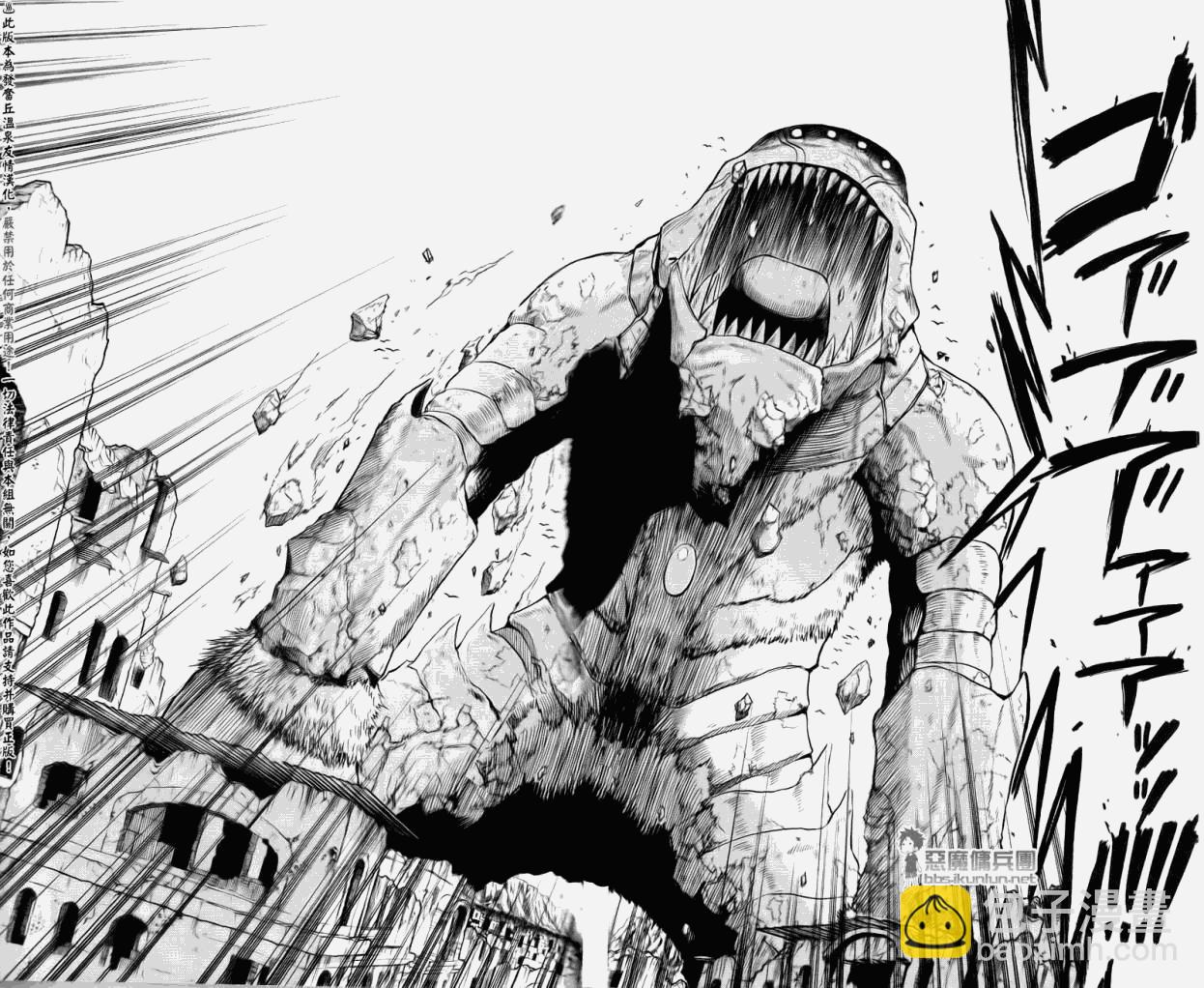 《魔王奶爸》魔王的父亲 番外篇03 第6页