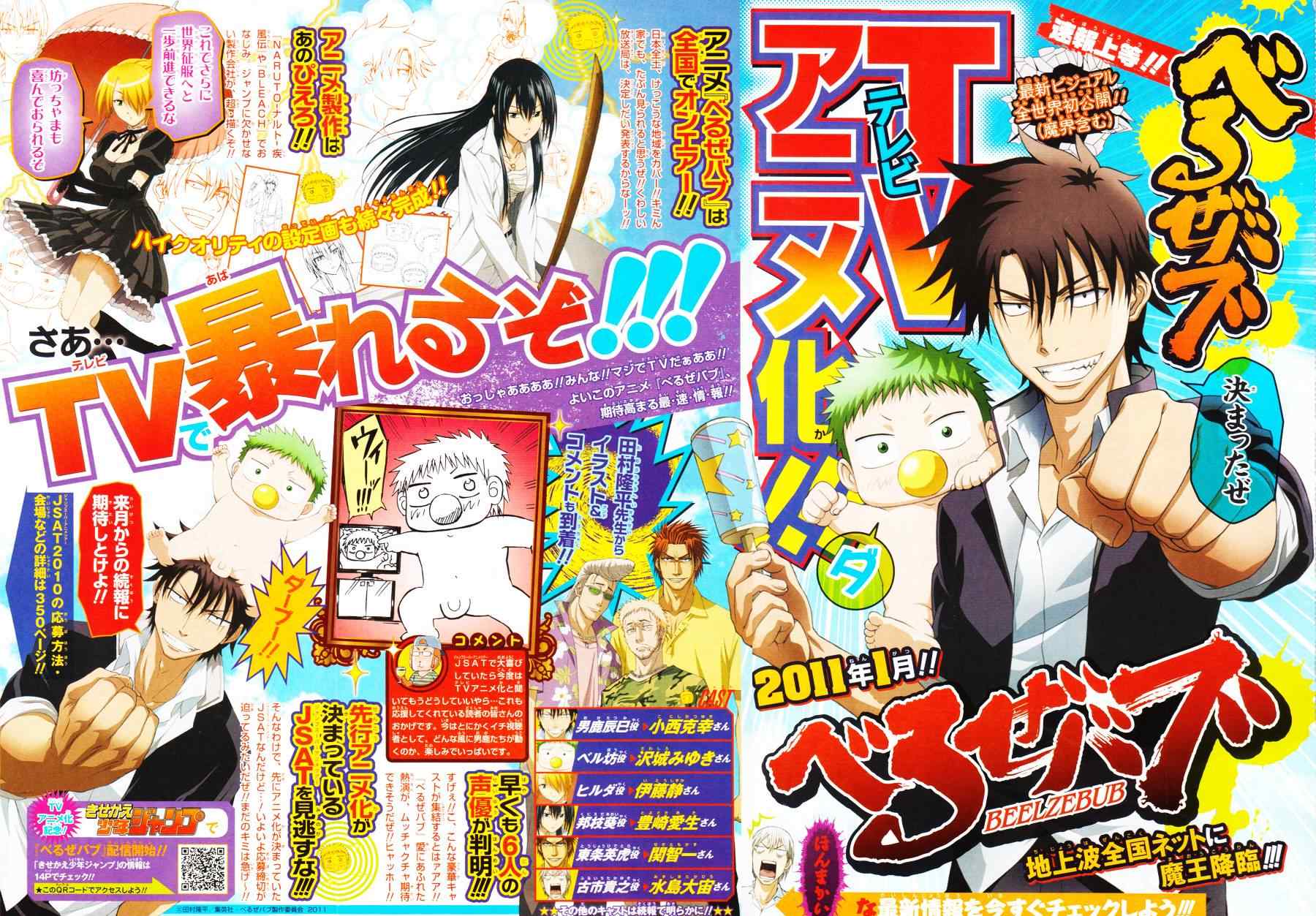 《魔王奶爸》魔王的父亲 番外篇04 第14页