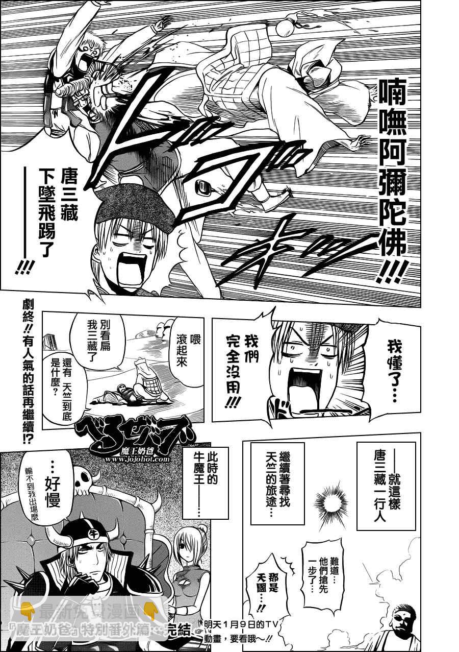 《魔王奶爸》魔王的父亲 番外篇05 第6页