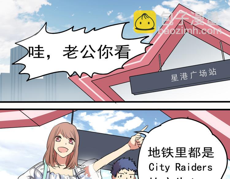 《站在星星的顶端》第1话 解散！？ 第4页