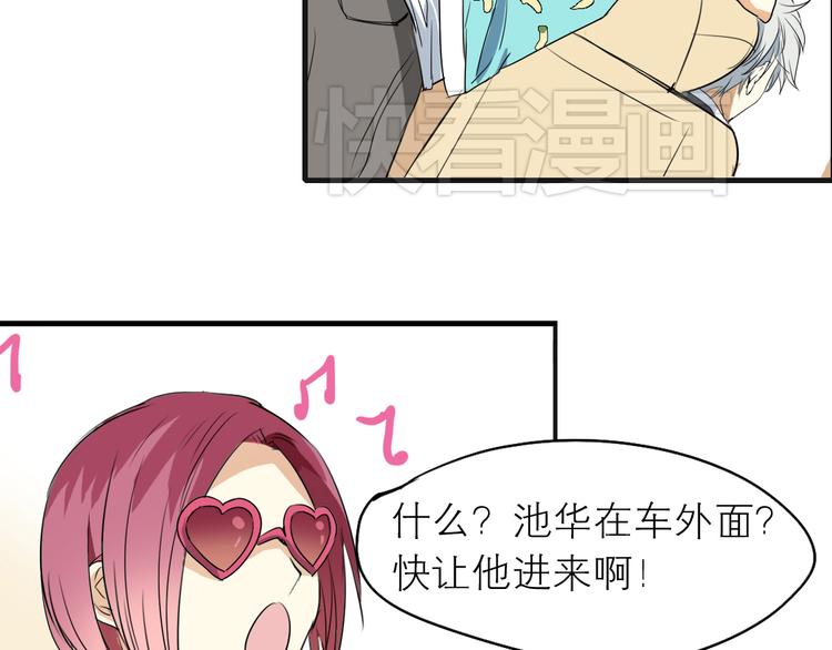 《站在星星的顶端》第4话 想抱大腿！ 第11页