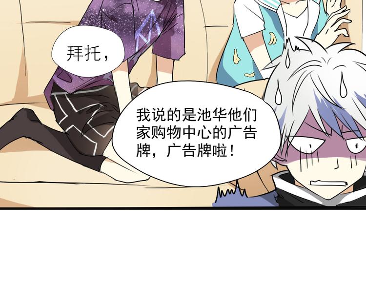 《站在星星的顶端》第4话 想抱大腿！ 第13页