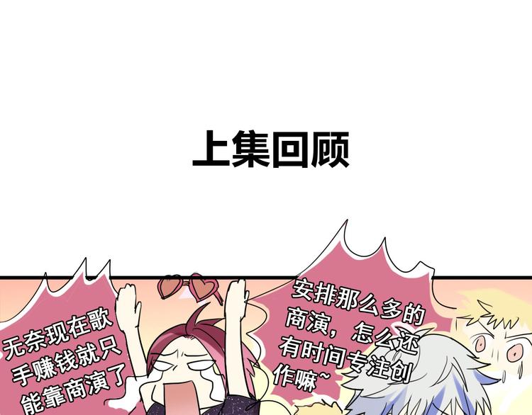 《站在星星的顶端》第4话 想抱大腿！ 第1页