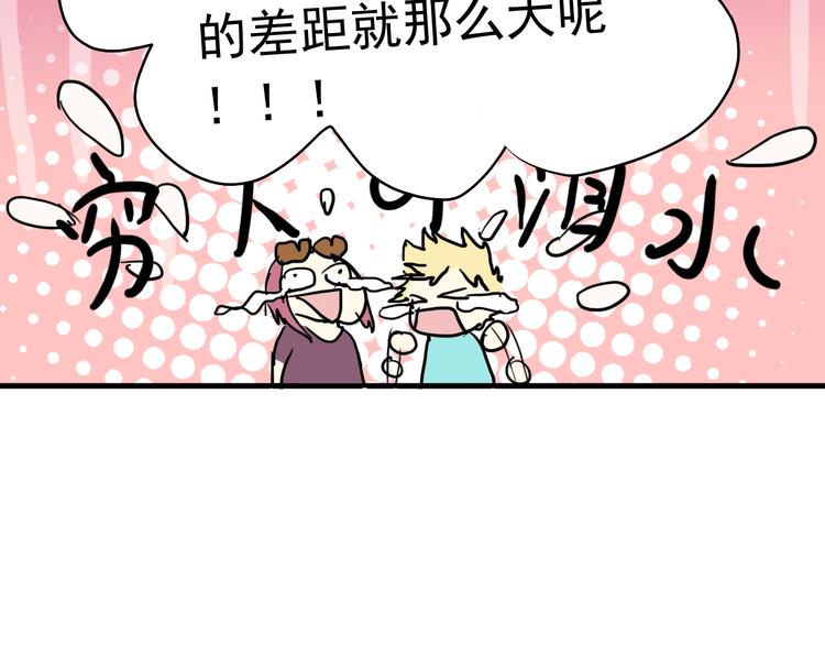 《站在星星的顶端》第4话 想抱大腿！ 第22页
