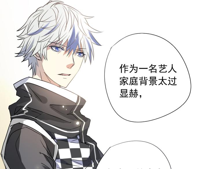《站在星星的顶端》第4话 想抱大腿！ 第24页