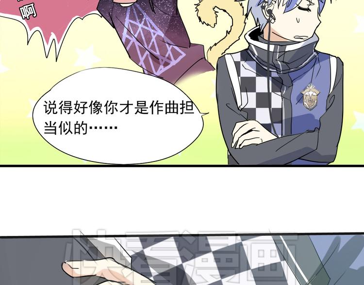 《站在星星的顶端》第4话 想抱大腿！ 第2页