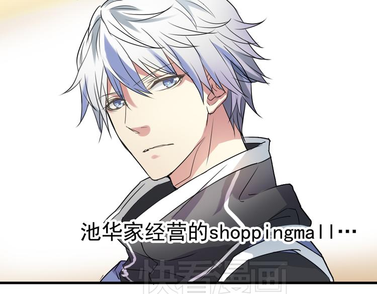 《站在星星的顶端》第4话 想抱大腿！ 第32页