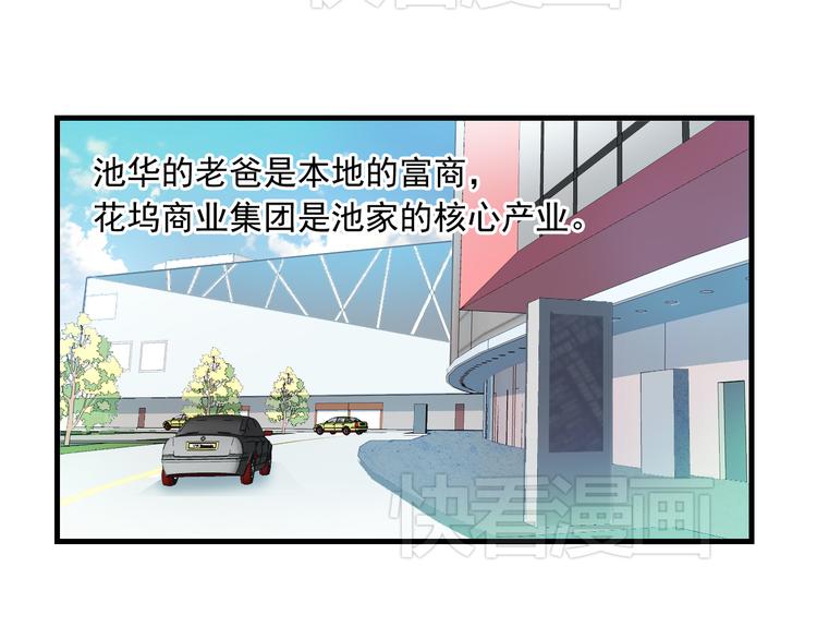 《站在星星的顶端》第4话 想抱大腿！ 第33页