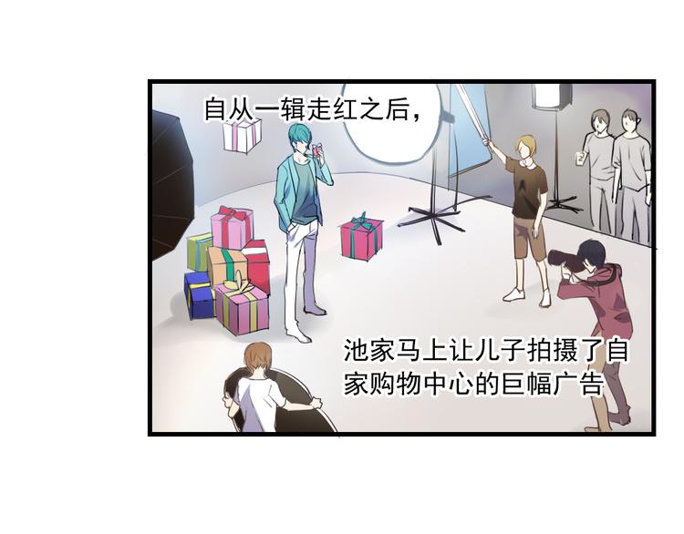《站在星星的顶端》第4话 想抱大腿！ 第34页