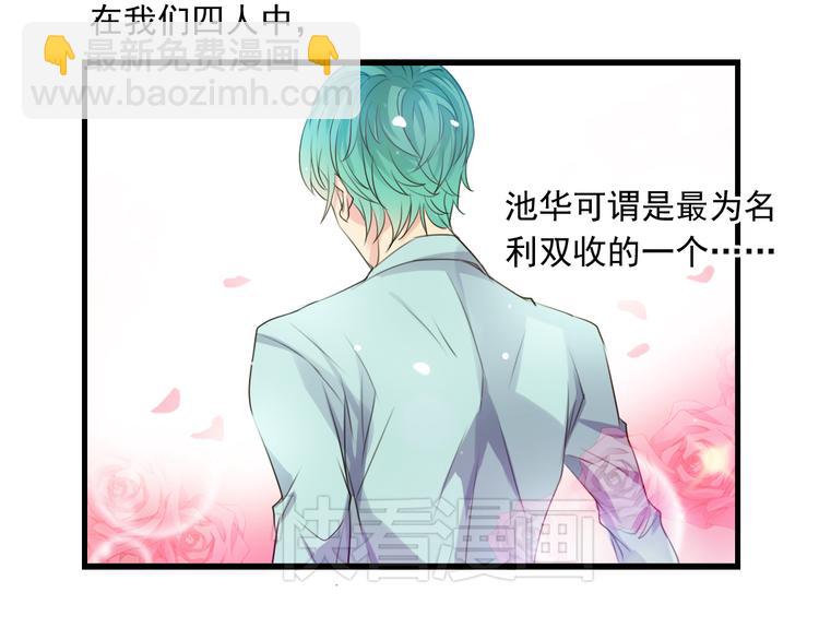 《站在星星的顶端》第4话 想抱大腿！ 第35页