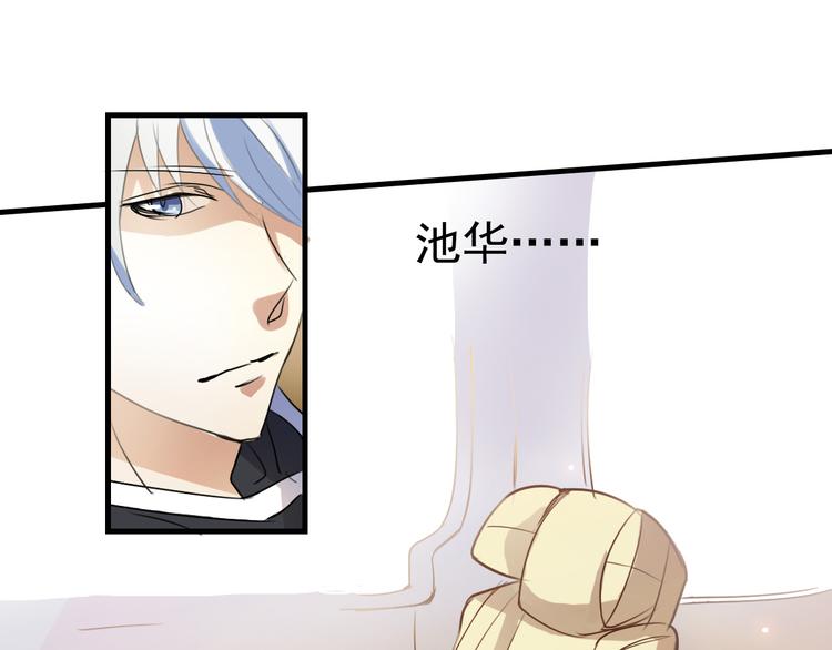 《站在星星的顶端》第4话 想抱大腿！ 第36页