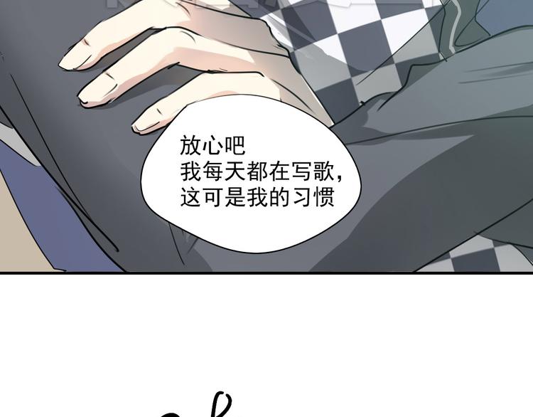 《站在星星的顶端》第4话 想抱大腿！ 第3页