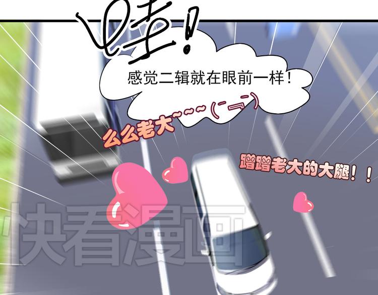 《站在星星的顶端》第4话 想抱大腿！ 第4页