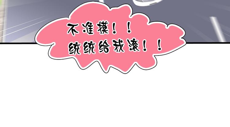 《站在星星的顶端》第4话 想抱大腿！ 第5页