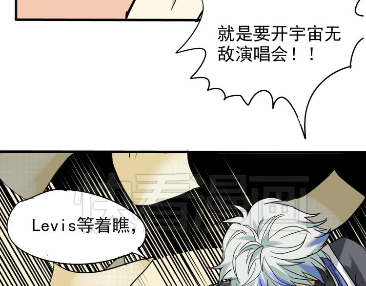 《站在星星的顶端》第3话 棚拍风波 第10页