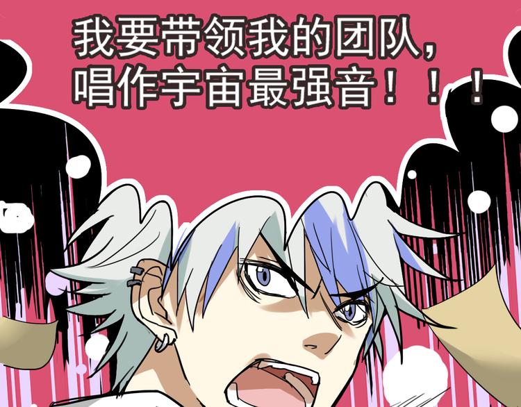 《站在星星的顶端》第3话 棚拍风波 第13页