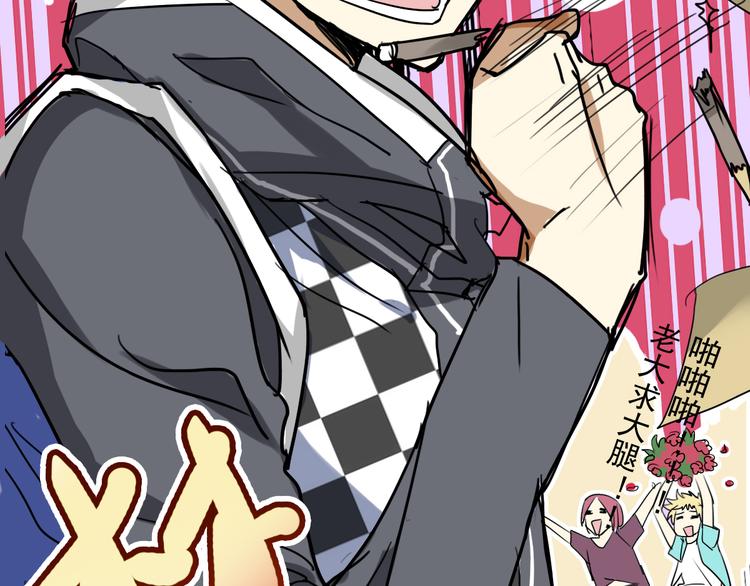 《站在星星的顶端》第3话 棚拍风波 第14页