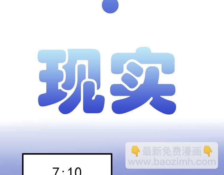 《站在星星的顶端》第3话 棚拍风波 第17页