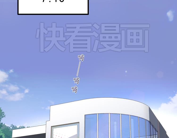 《站在星星的顶端》第3话 棚拍风波 第18页