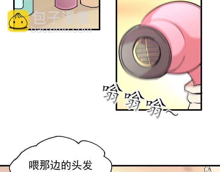 《站在星星的顶端》第3话 棚拍风波 第22页