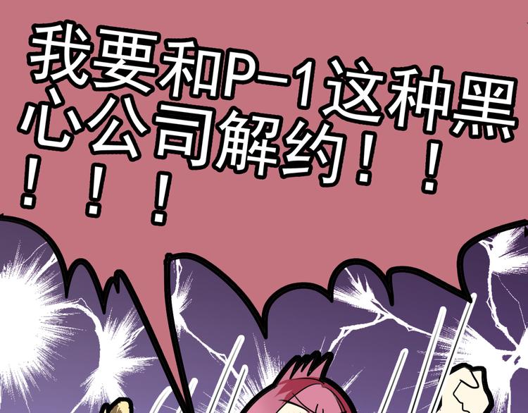 《站在星星的顶端》第3话 棚拍风波 第2页