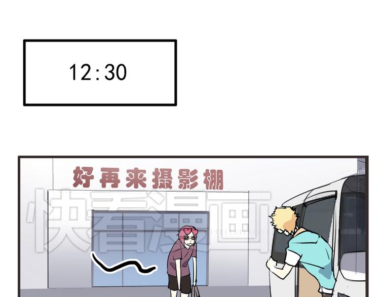 《站在星星的顶端》第3话 棚拍风波 第31页