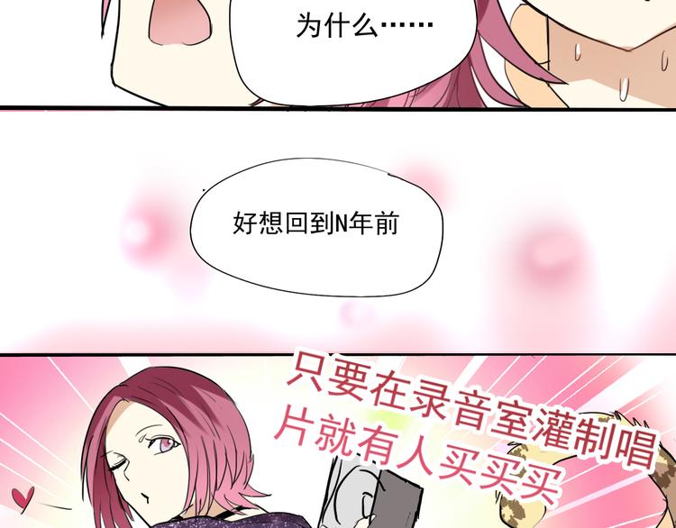 《站在星星的顶端》第3话 棚拍风波 第37页